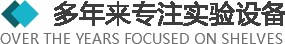 >多年來(lái)專(zhuān)注于實(shí)驗(yàn)設(shè)備以及實(shí)驗(yàn)室整體規(guī)劃、設(shè)計(jì)、生產(chǎn)、安裝實(shí)驗(yàn)臺(tái)、全鋼通風(fēng)柜、實(shí)驗(yàn)設(shè)備、實(shí)驗(yàn)室裝修、潔凈室規(guī)劃設(shè)計(jì)與施工.產(chǎn)品廣泛應(yīng)用于化工、醫(yī)療、衛(wèi)生、檢疫、商檢、科教、生物制藥、食品化工、石油、環(huán)保、等多個(gè)行業(yè)。